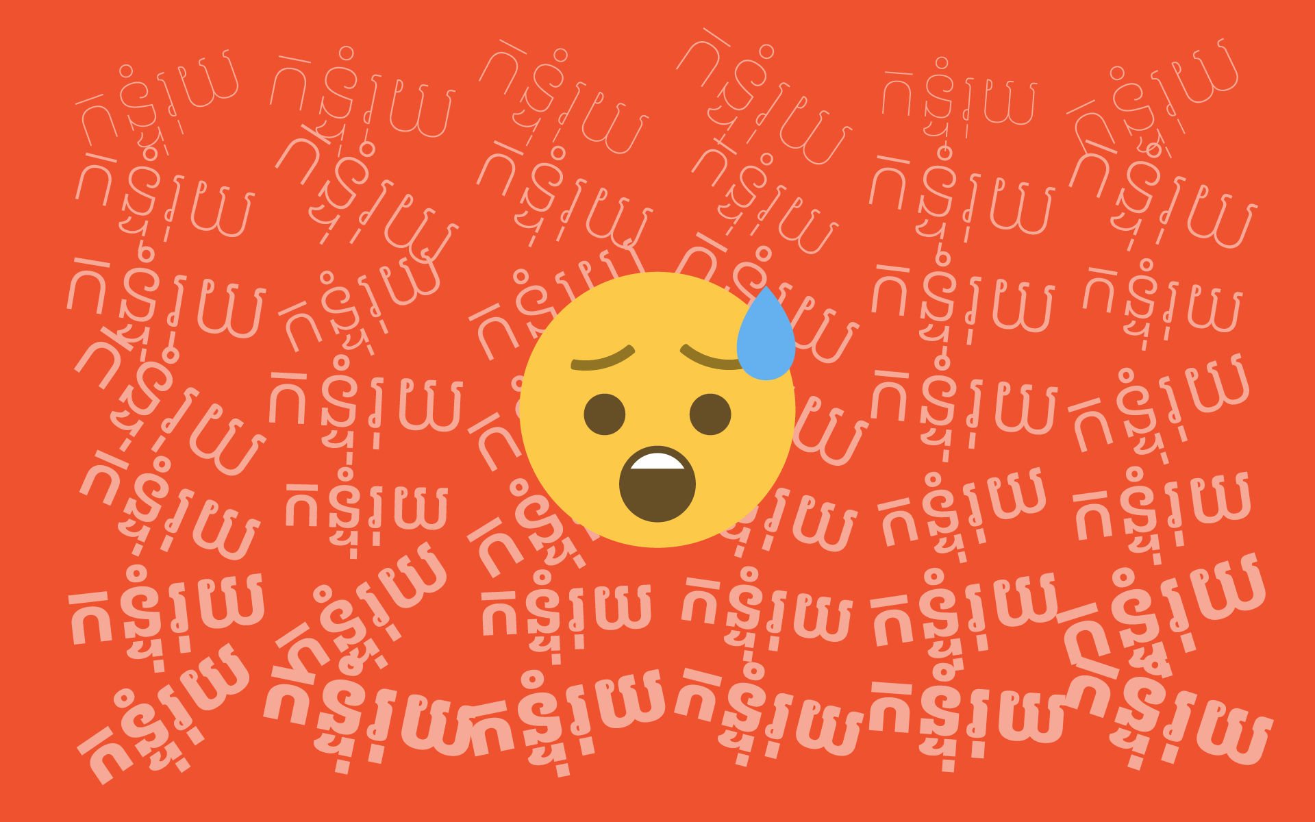 ពុម្ពអក្សរក្រៅពី Kantumruy Pro